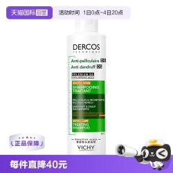 薇姿 绿标洗发水200ml去屑不拔干控油蓬松1%二硫化硒