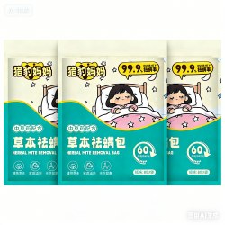 猎豹妈妈草本祛螨包专用防螨虫家用宿舍植物草本除螨衣柜YZ备用