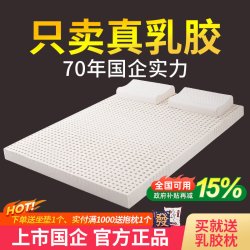 BOPO 乳胶床垫1.8m床天然橡胶软垫家用1.5米儿童学生宿舍床垫5cm厚定制