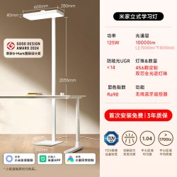 米家 MJHYD01YL 立式学习灯 4000k 白色