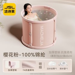 洁诗莱 Jieshilai 洁诗莱 73701 折叠浴桶 70x65x70cm 风铃蓝 加厚强化 塑钢支架
