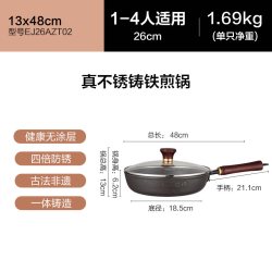 苏泊尔 EJ26AZT02 铸铁煎锅 26cm 直径