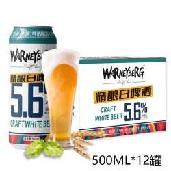 Warney Berg 德国精酿白啤