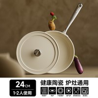 移动端：Redchef 红厨 RJA28ZU24-WC-R 陶瓷不粘煎炒锅 24cm 杏仁白