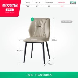 全友 家居现代简约软包餐椅客厅家用靠背椅子餐桌专用椅2026新款