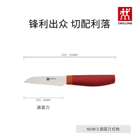 移动端：双立人 NOW S系列 54379-181-722 中片刀(不锈钢)