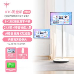 KTC Pro+ Max 32英寸4K触控移动电视 8GB+128GB