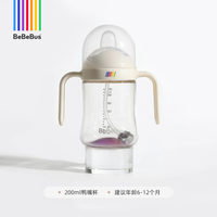 BeBeBus 婴儿彩虹奶瓶杯 200ml