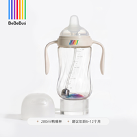 BeBeBus 钻光彩虹学饮杯鸭嘴杯婴儿6个月以上宝宝喝水杯防呛