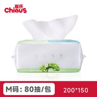 移动端、88VIP：雀氏 水知道系列 婴儿棉柔巾