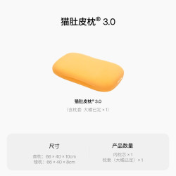 躺岛 猫肚皮记忆枕