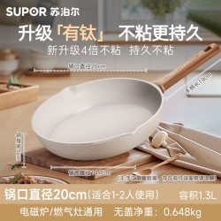 苏泊尔 PJ26W4 麦饭石平底煎锅 无盖 20cm