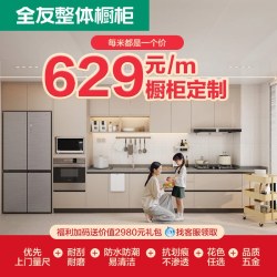 全友 全屋定制橱柜厨房灶台一体柜家用整体橱柜厨柜碗柜吊柜储物柜