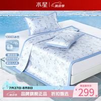 水星家纺 A类1000D提花冰丝席三件套夏凉席子 繁花·花清颜可水洗提花冰丝席120*195cm
