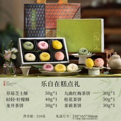 知味观 绿豆糕点心伴手礼盒 544g 绿豆糕（桂花龙井+原味+桂花+抹茶+蔓越莓味）+桃花酥+龙井酥+枣花酥