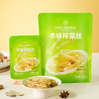 1号会员店 本味榨菜丝 70g*5袋