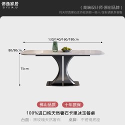 偲逸 Cayi 卡里冰玉奢石餐桌 130x80x75cm 艺术图案