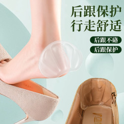 汗燃 女士硅胶后跟贴防磨脚贴鞋垫 透明（1双体验装）