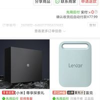 订单截图缩略图