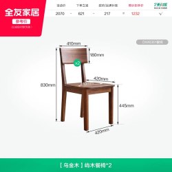 全友 家居新中式实木餐桌2026新款客厅家用长方形大板桌饭桌椅组合