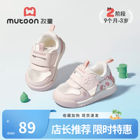 牧童 宝宝学步鞋夏款男童软底透气网面卡通熊猫鞋防撞婴儿鞋女童步前鞋 熊猫粉（镂空单网） 20 鞋内长14.5cm