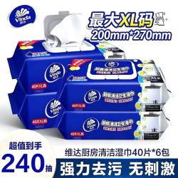 维达 厨房湿巾 240抽*6包