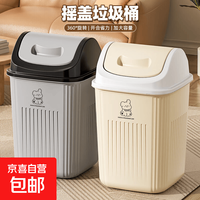 京东 垃圾桶家用带盖大容量客厅卫生间摇盖防臭纸篓 拍一发一到手一只装