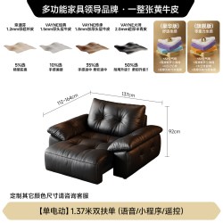 FA SA DI HOUSEHOLD 直排SF1390皮 电动沙发 1.37米 双扶单
