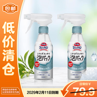 花王 马桶清洁泡沫喷雾300ml*2-柑橘香