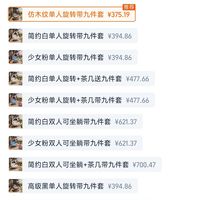 订单截图缩略图