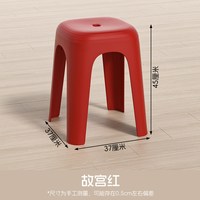 禧天龙 家用防滑简约可摞叠便携凳子