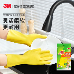 3M 合宜橡胶手套薄巧型 纤巧型防水防滑清洁家务柔软内里洗碗手套 薄巧家务手套大号ST03