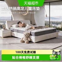 88VIP:舒达 青少年系列 牛顿 儿童护脊床垫1.5米乳胶床垫家用