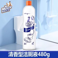 移动端：威猛先生 洁厕液 清香型