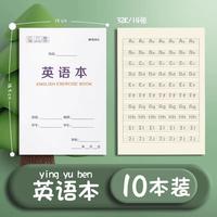 文轩 得力 英语本 32K 单本14张 10本