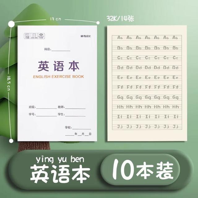 文轩 得力 英语本 32K 单本14张 10本
