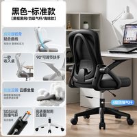 南皇 NH-W803dny 人体工学电脑椅 旋转升降扶手 黑框黑