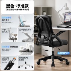 南皇 NH-W803dny 人体工学电脑椅 旋转升降扶手 黑框黑
