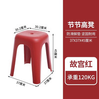 禧天龙 故宫红45cm塑料高凳
