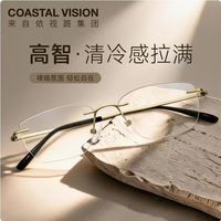 依视路 钻晶A4/膜岩 1.56-1.67折射率*2现片＋无边框镜架 800度