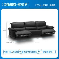 乐至宝 真皮功能沙发电动纳帕仿油蜡皮大黑牛0靠墙692欢乐谷