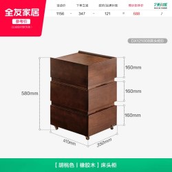全友 家居原木风实木床头柜三抽可移动收纳卧室家用小户型柜子KS