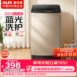 奥克斯 波轮洗衣机 金色10KG洗脱容量/智能风干 波轮