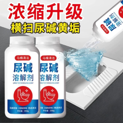 科万鸿 尿碱溶解剂马桶清洁剂强力除尿垢洁厕卫生间除垢去黄污垢去污除臭  5瓶
