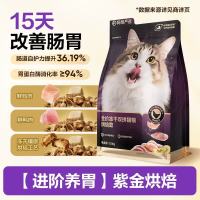 网易严选 猫粮全价冻干双拼猫粮兔肉幼猫成猫营养鲜肉天成美毛囤货