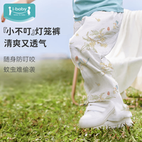 ibaby 儿童防蚊裤纱布灯笼裤 月桂山鸟