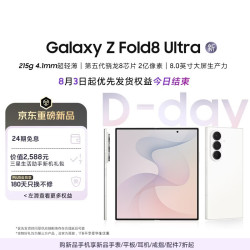 三星 Galaxy Z Fold8 Ultra 大折叠屏手机 超轻薄 2亿像素 大屏AI拍照