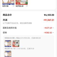 订单截图缩略图