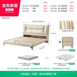 全友 意式轻奢 116291软包床 1.8米 黑色