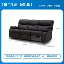 乐至宝 682 功能沙发 魅影黑-2.26m三人左电动